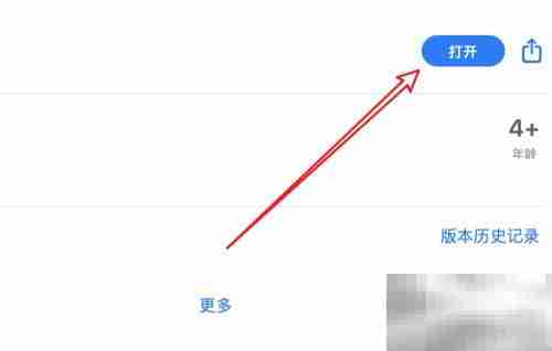 Mac上如何升级QQ版本
