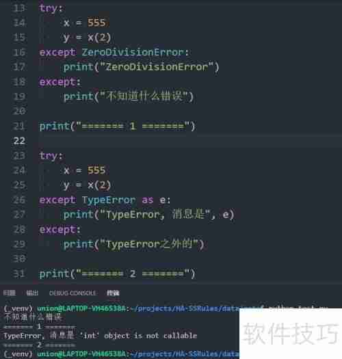 Python 3异常处理：全面指南