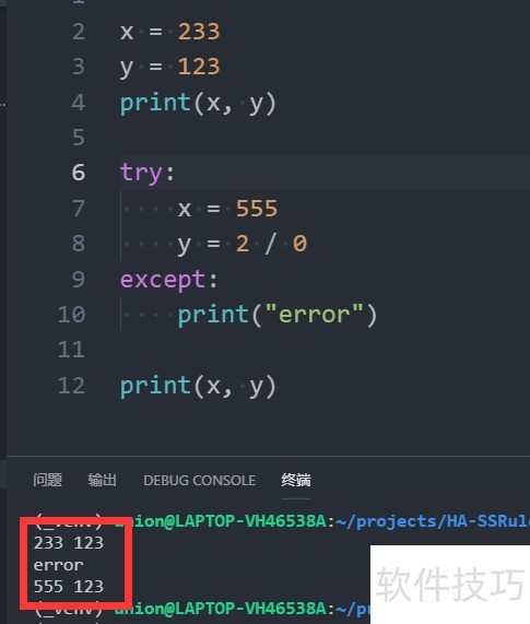 Python异常处理全解析