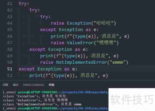 Python 3异常处理：全面指南