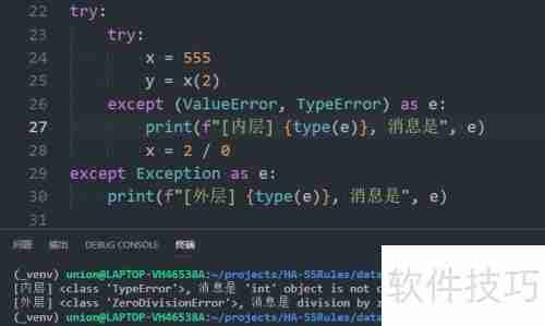 Python 3异常处理：全面指南