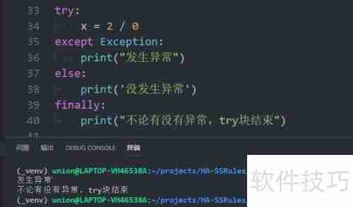 Python 3异常处理：全面指南