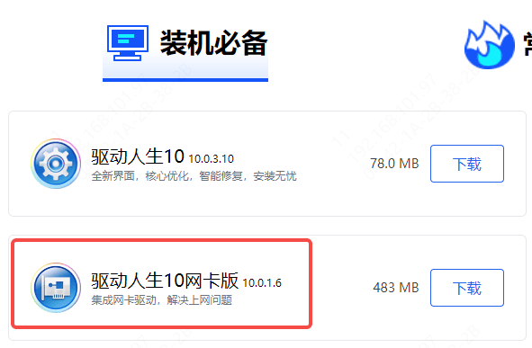 windows无法与设备或资源通信怎么解决 轻松搞定