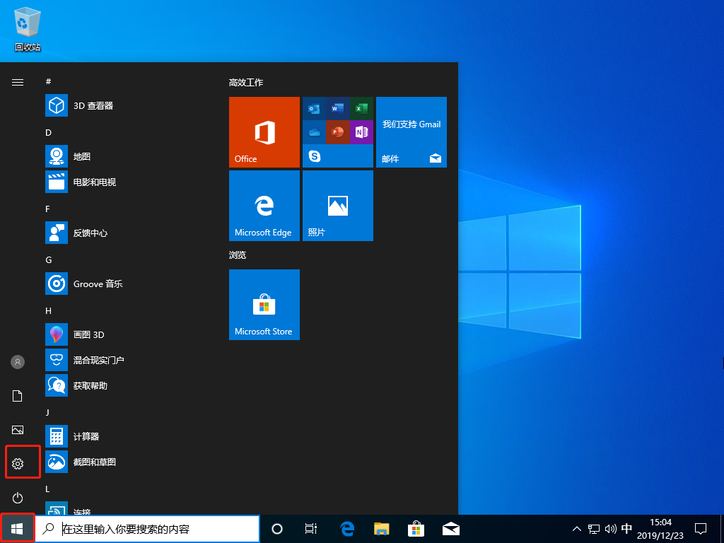 Win10锁屏密码怎么取消？Win10锁屏密码取消方法