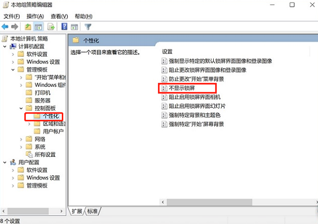 Win10锁屏密码怎么取消？Win10锁屏密码取消方法