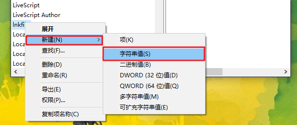 笔记本重装win10右击不能用怎么办？右键用不了处理方法