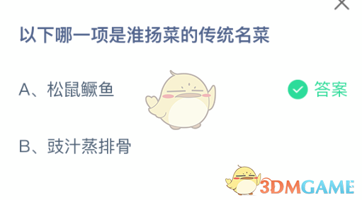 以下哪一项是淮扬菜的传统名菜