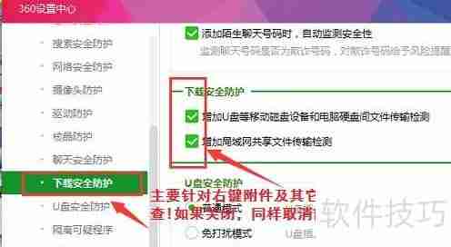 电脑360防火墙设置方法
