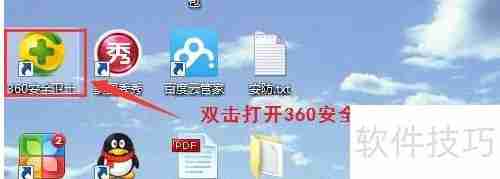 电脑360防火墙设置方法