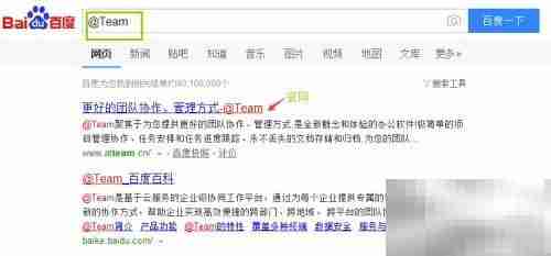 @Team是什么？揭秘团队含义