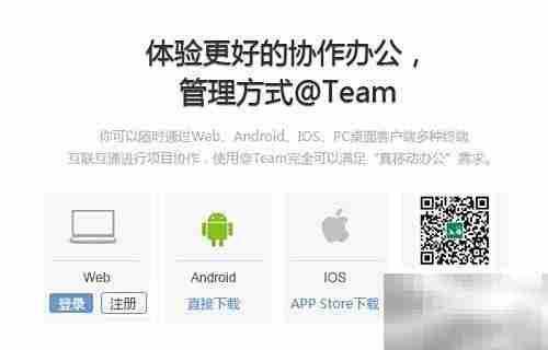 @Team是什么？揭秘团队含义