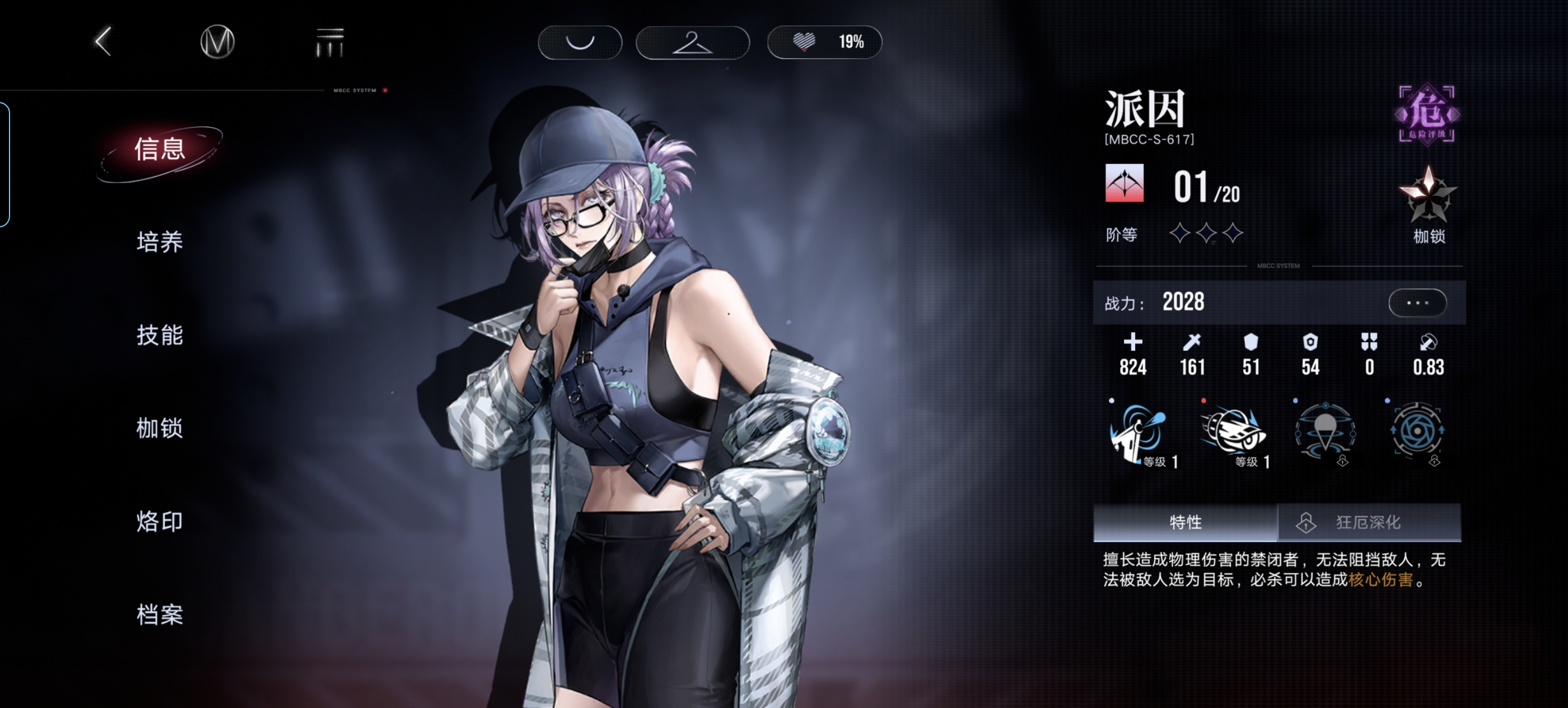 《无期迷途》萌新可练危角色推荐