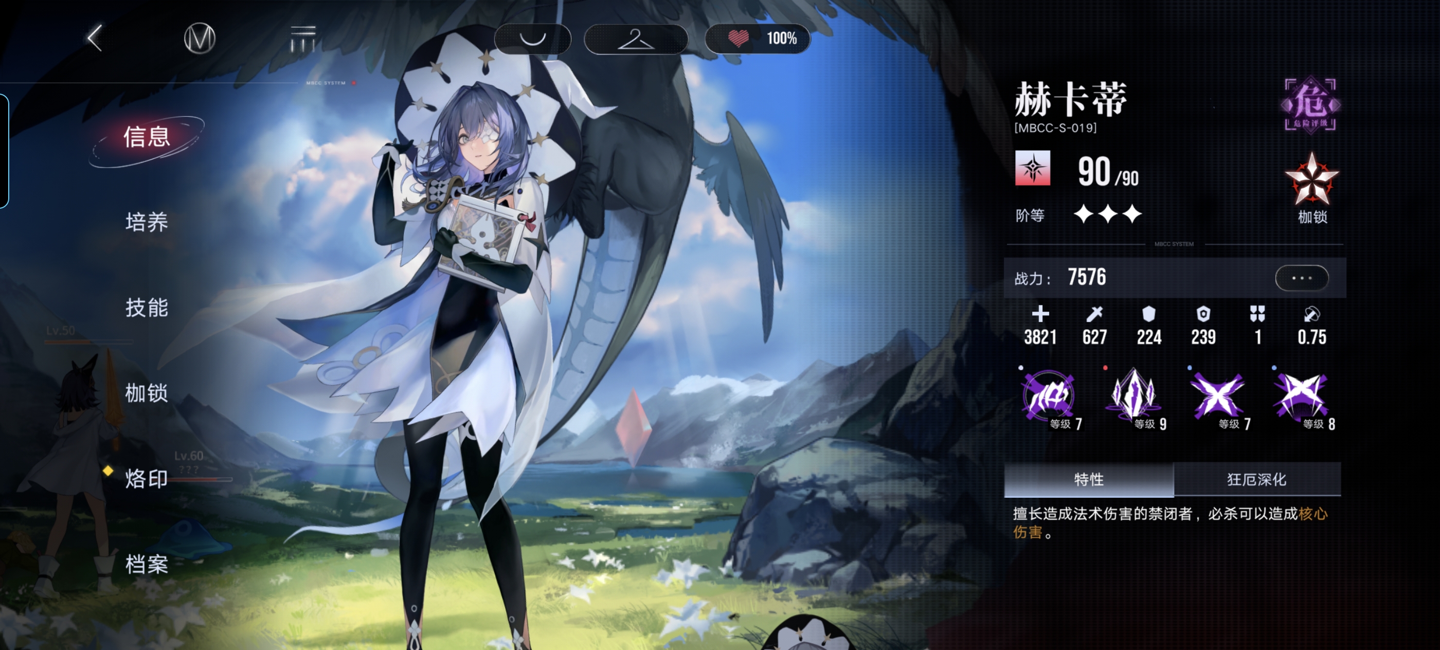 《无期迷途》萌新可练危角色推荐