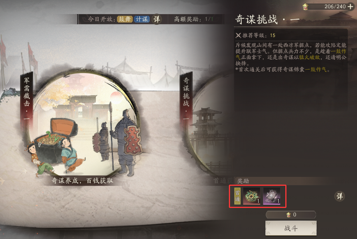 《逐鹿九州》初期武将招募全攻略