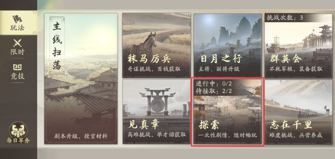 《逐鹿九州》初期武将招募全攻略