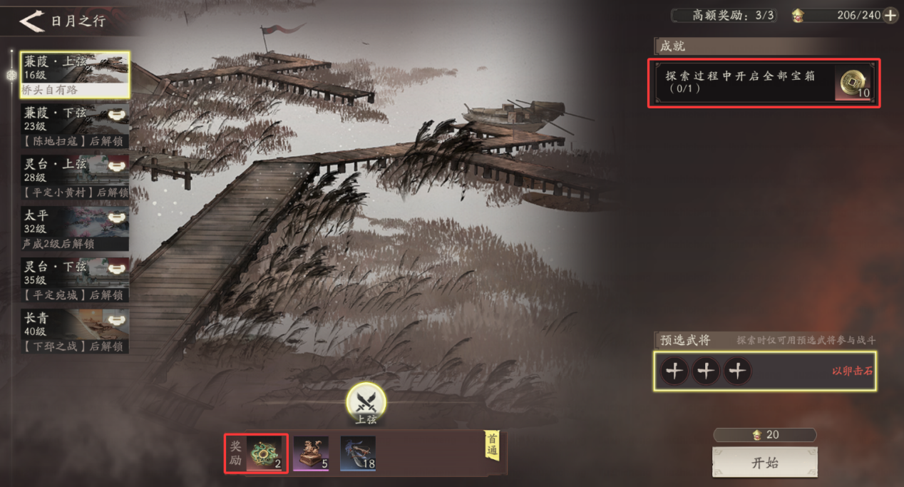 《逐鹿九州》初期武将招募全攻略