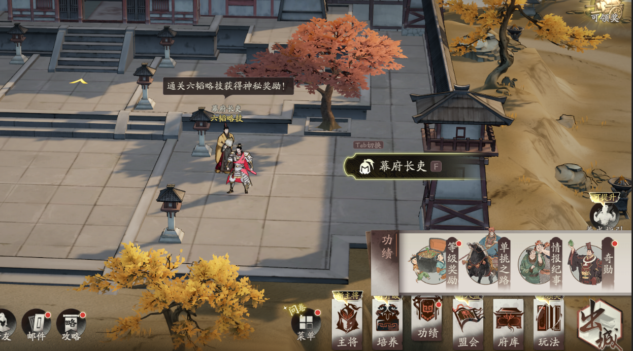 《逐鹿九州》初期武将招募全攻略