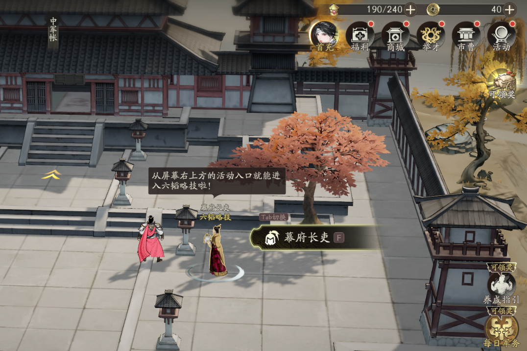 《逐鹿九州》初期武将招募全攻略