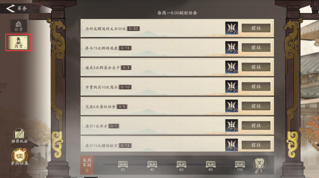 《逐鹿九州》初期武将招募全攻略