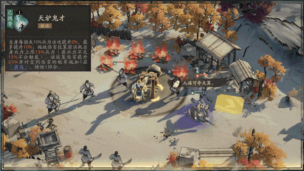 三国望神州策士阵容攻略