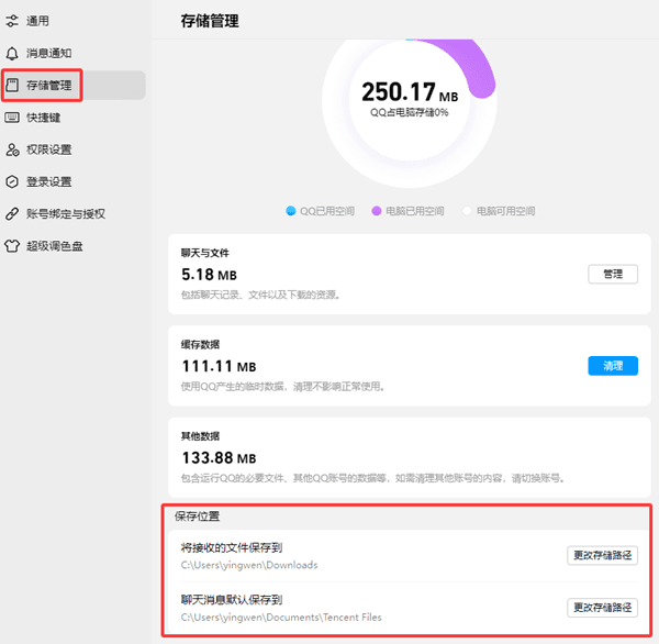 打开电脑QQ提示&ldquo;无法访问个人文件夹&rdquo;怎么办 4个简单步骤