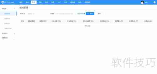 免费收银软件哪个好？安全实用是关键