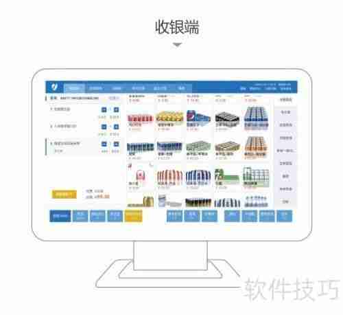 免费收银软件哪个好？安全实用是关键