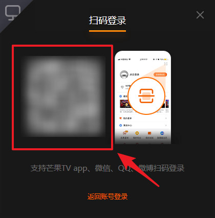 《芒果tv》会员共享给朋友方法