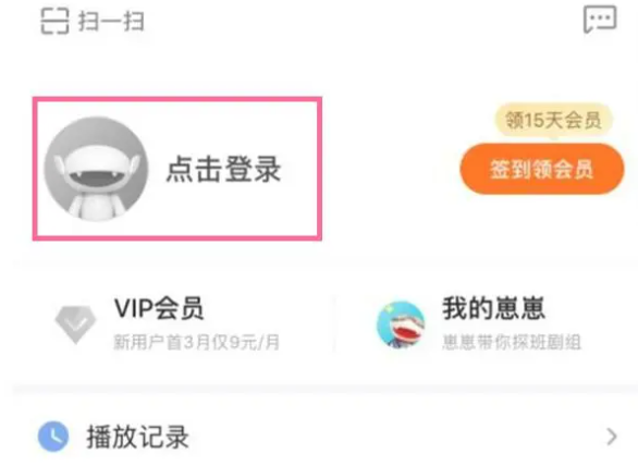 《芒果tv》会员共享给朋友方法