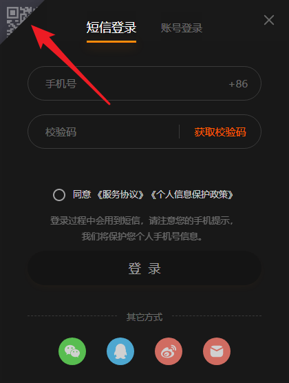 《芒果tv》会员共享给朋友方法