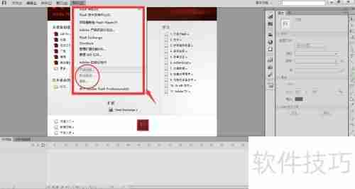Flash CS6安装指南