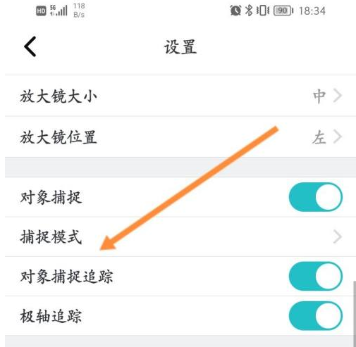 CAD看图王怎样开启捕捉模式？CAD看图王开启捕捉模式的方法