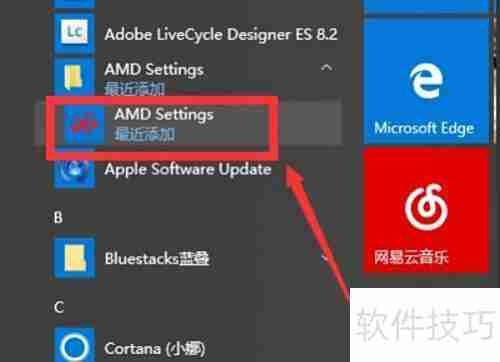 Win10 AMD显卡形态过滤设置