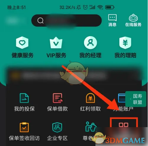 中国人寿变更受益人步骤详解