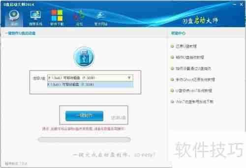 U盘修复工具-让您的U盘重获新生