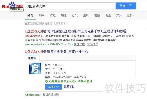 U盘修复工具推荐及使用教程