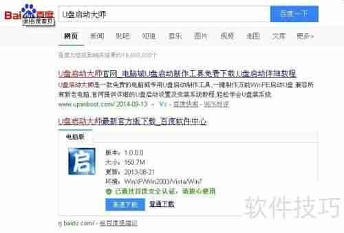 U盘修复工具-让您的U盘重获新生