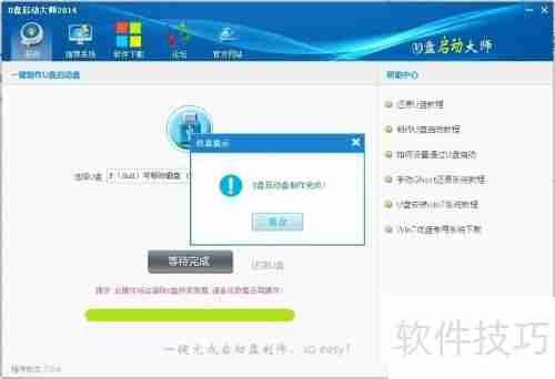 U盘修复工具-让您的U盘重获新生