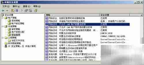 Windows Server 2003安全防护