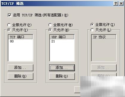 Windows Server 2003安全设置指南