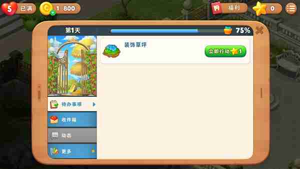 梦幻花园草坪获得方法攻略