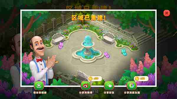 梦幻花园草坪获得方法攻略