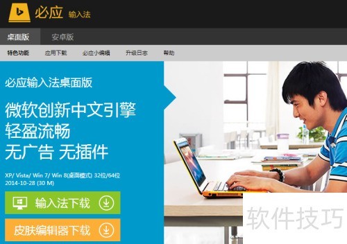 必应输入法候选词数怎么调