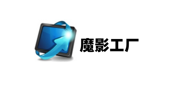魔影工厂转场添加教程及方法详解