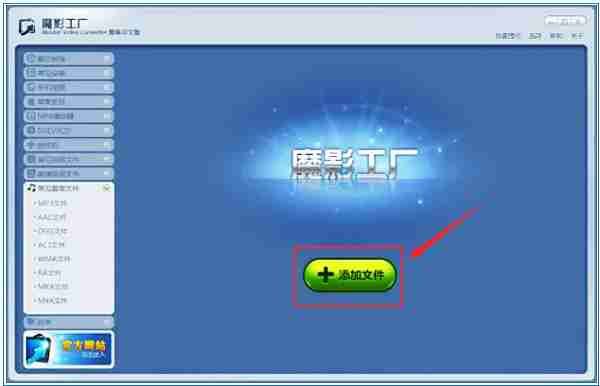 魔影工厂怎么添加转场？魔影工厂添加转场的方法