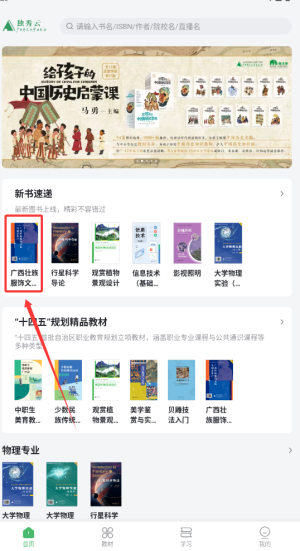 《独秀云》阅读书籍方法