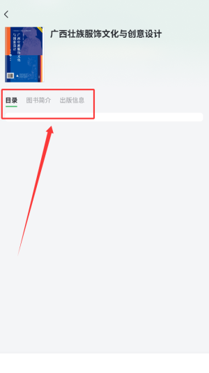 《独秀云》阅读书籍方法