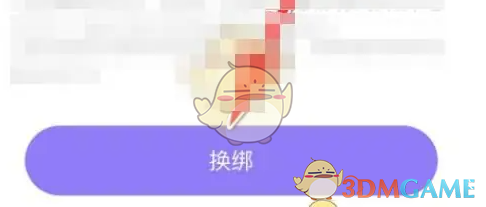《hello语音》绑定手机号方法