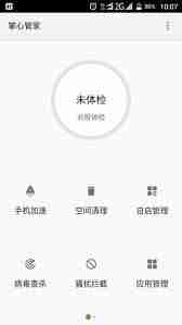 掌心管家APP加锁程序如何操作