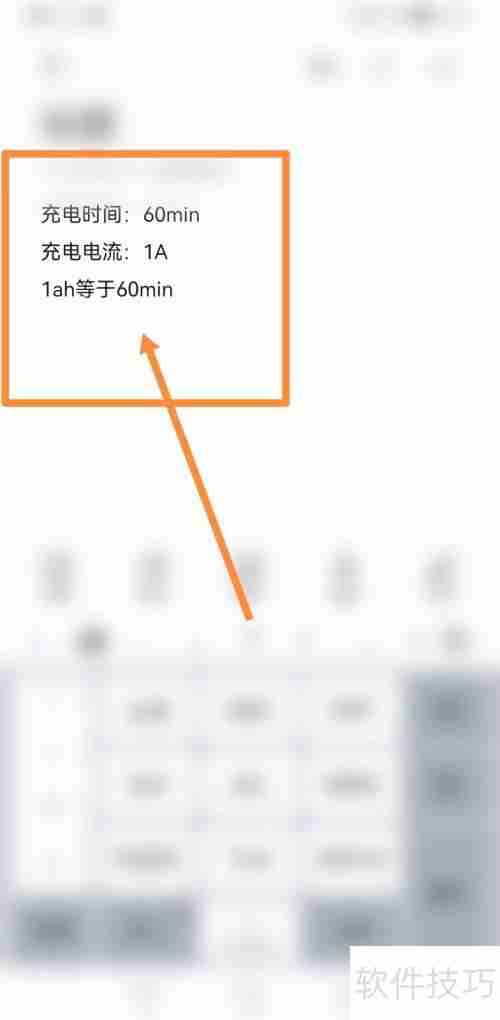 电瓶上MIN如何换算成AH